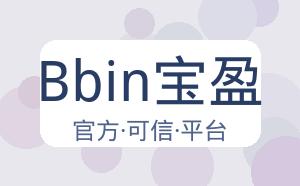 Bbin宝盈 配图
