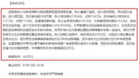巴塞罗那半场领先赫罗纳1球，亚马尔乌龙送礼，孔德进球被判无效
