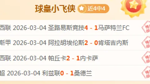 帕托或将告别泰山队，感慨发文抒怀